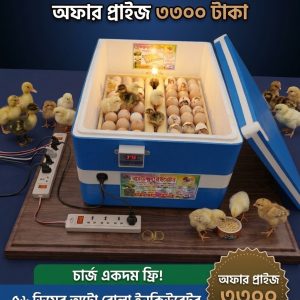 ৫৬ ডিমের অটো রোলার  ( AC )